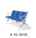 武汉机场椅YG-281CS，武汉高档机场椅YG-281CS