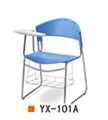 武汉培训椅YX-101A，武汉塑料培训椅YX-101A