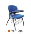 武汉培训椅YX-109A，武汉软包培训椅YX-109A