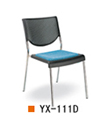 武汉培训椅YX-111D，武汉四脚椅YX-111D