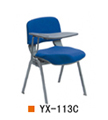 武汉培训椅YX-113C，武汉软包培训椅YX-113C