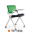 武汉培训椅YX-183A，武汉折叠培训椅YX-183A