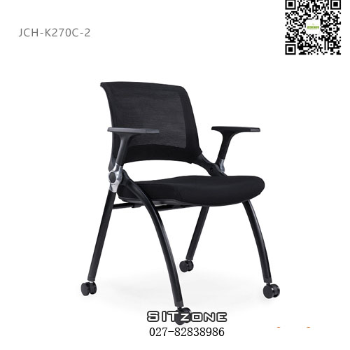 Sitzone武汉办公椅，武汉培训椅JCH-K270C-2，武汉洽谈椅
